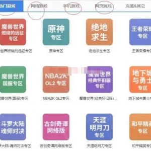 小白如何寻找游戏搬砖项目