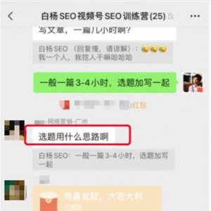 SEO、自媒体文章选题技巧与标题写作方法