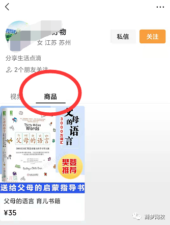 可批量运作的视频号0门槛实战项目，0成本0风险高收益