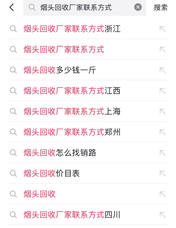 一天500+烟头回收项目，一个信息差搞钱路子
