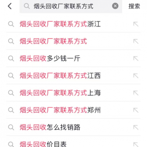 一天500+烟头回收项目，一个信息差搞钱路子