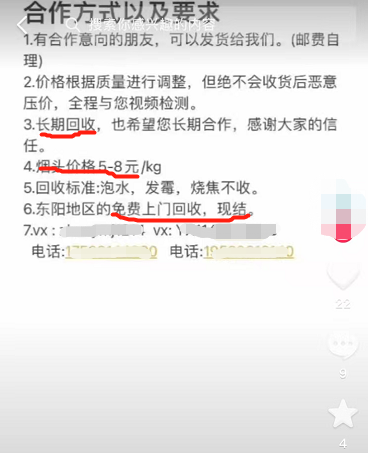 一天500+烟头回收项目，一个信息差搞钱路子