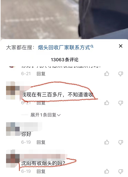 一天500+烟头回收项目，一个信息差搞钱路子