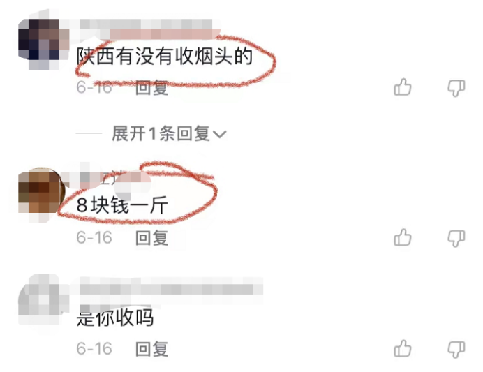一天500+烟头回收项目，一个信息差搞钱路子