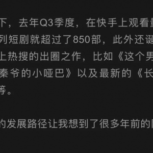 短剧暴力捞金，抖剧变现风口救活MCN