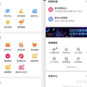 月入5000+的副业玩法：某音代开项目玩法，实操副业