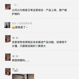 B端运营的核心技能学会了还怕做不好业务吗