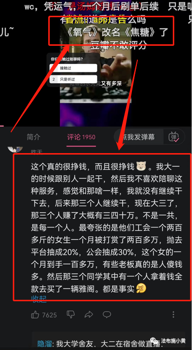 话术赚钱术，低门槛，日入300+