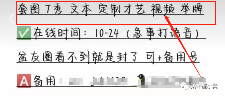 话术赚钱术，低门槛，日入300+