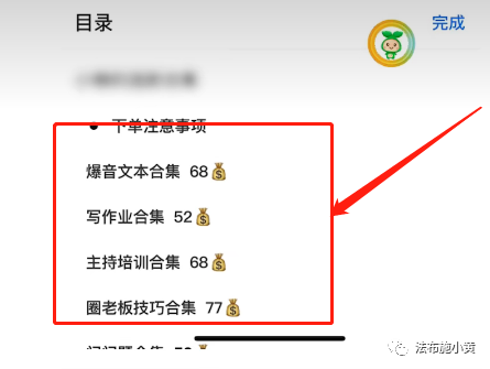 话术赚钱术，低门槛，日入300+