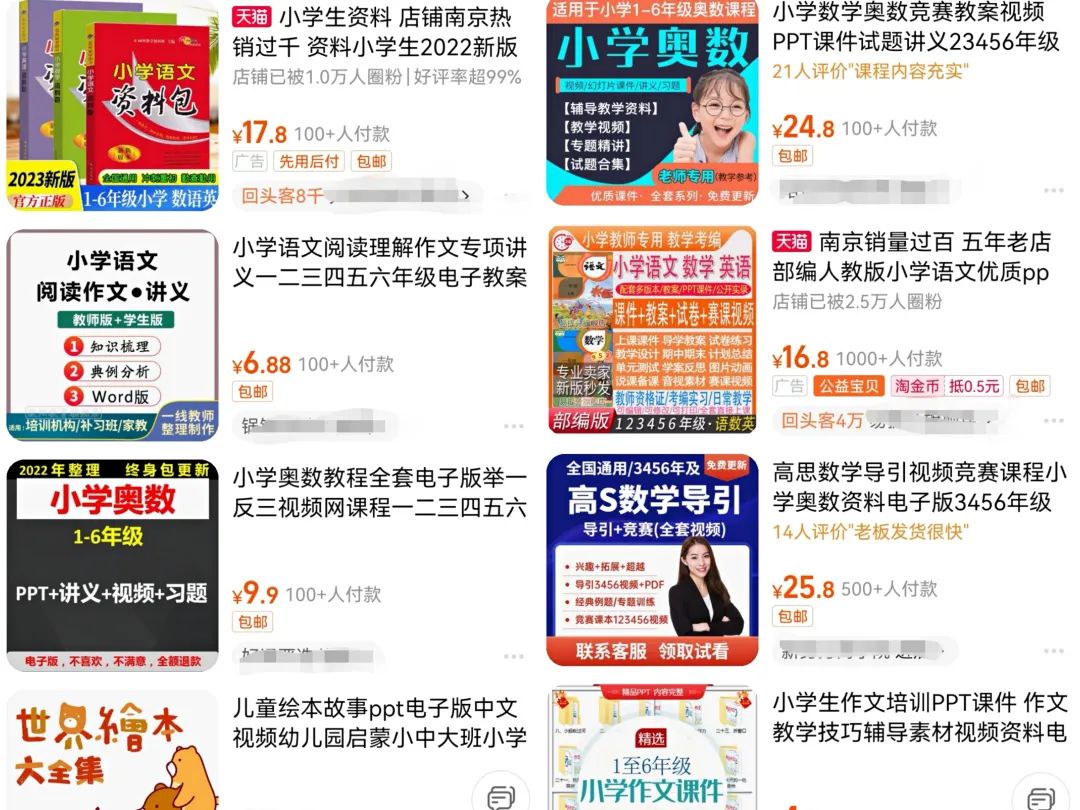 成本几十的学生资料项目思路，做好了可以月入上万，玩法简单粗暴
