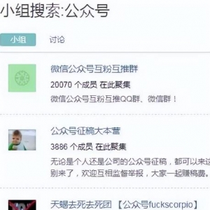 微信群怎样可以加到很多精准？