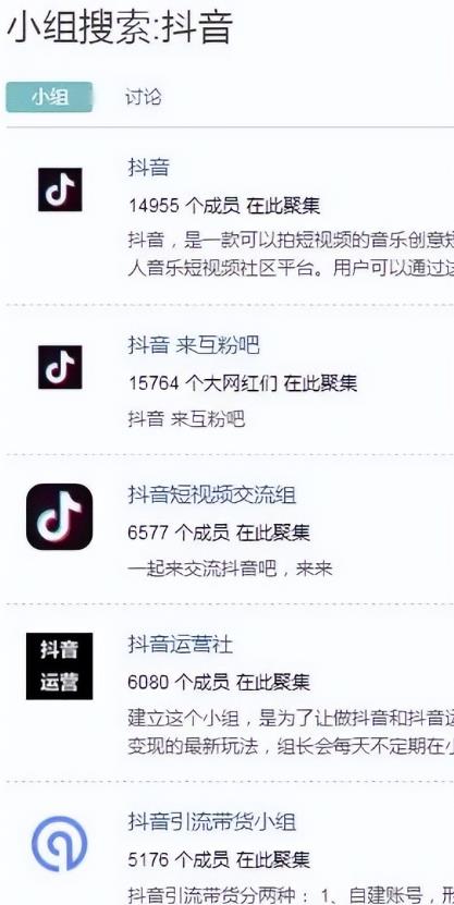 微信群怎样可以加到很多精准？