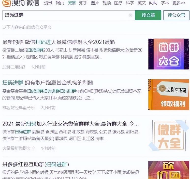 微信群怎样可以加到很多精准？