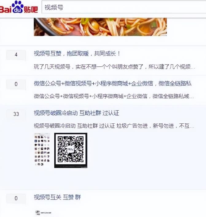 微信群怎样可以加到很多精准？