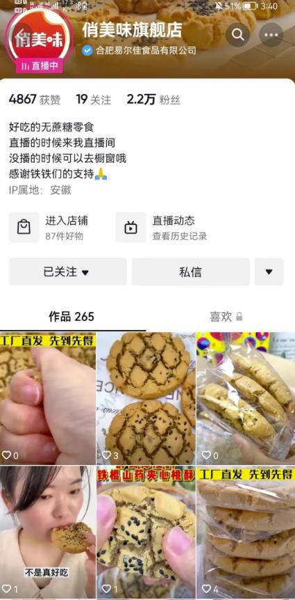 几个适合素人的抖音赚钱蓝海品类，限时删除
