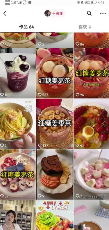 几个适合素人的抖音赚钱蓝海品类，限时删除