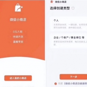 无门槛开店，无需任何押金，每天躺赚200+，新手小白可操作