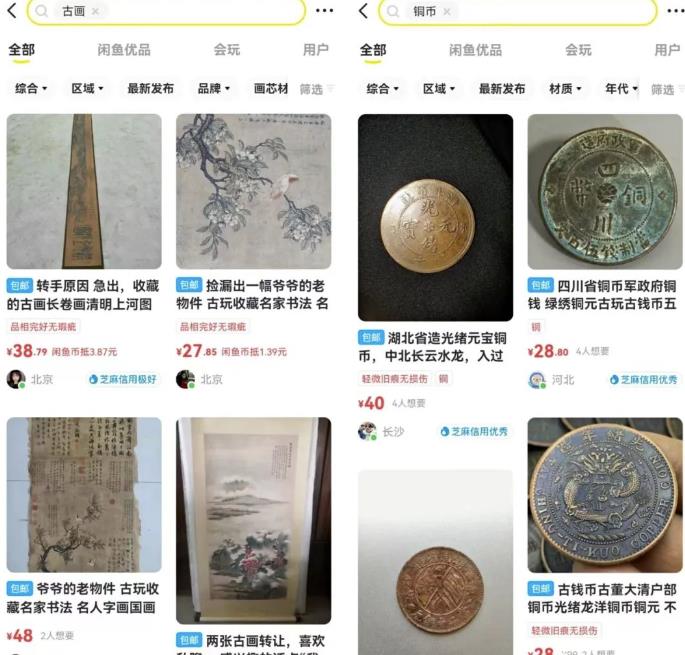 闲鱼无货源项目玩法，附实操详细方法