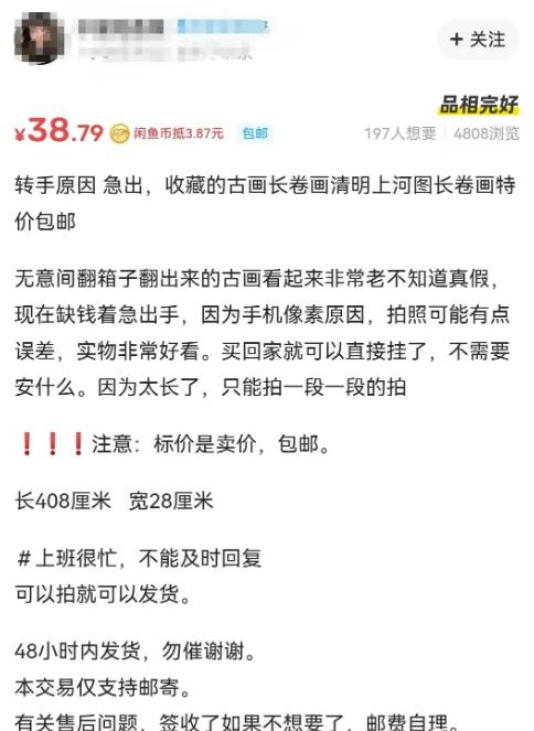 闲鱼无货源项目玩法，附实操详细方法