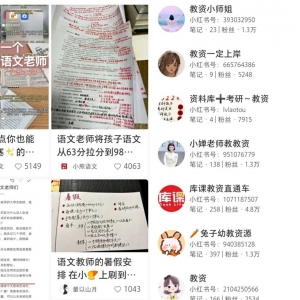 同城教育号项目单天200-300思路，市场巨大长期稳定