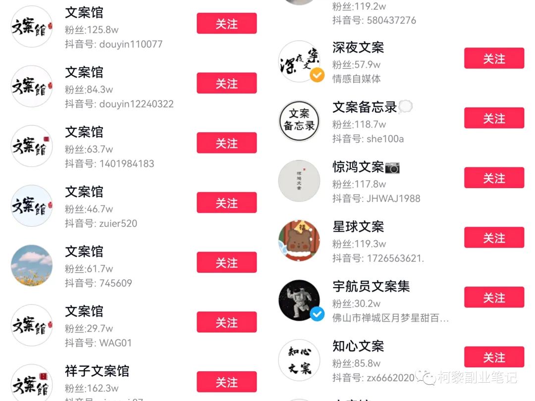 1个月大几千的副业思路，抖音文案号项目，无门槛人人可做