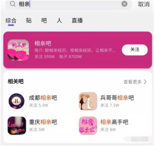 普通人如何在相亲类项目分一块蛋糕