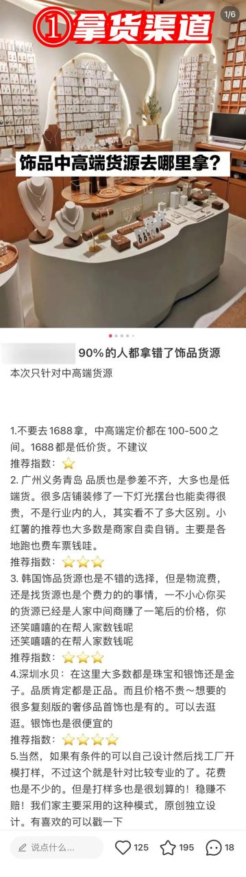 如何不花一分钱，在“小红书”狂招代理？