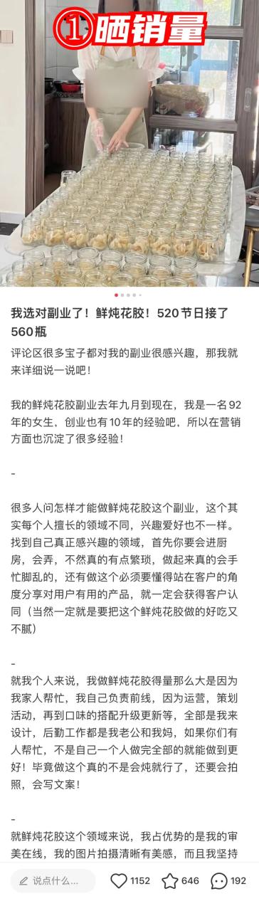 如何不花一分钱，在“小红书”狂招代理？