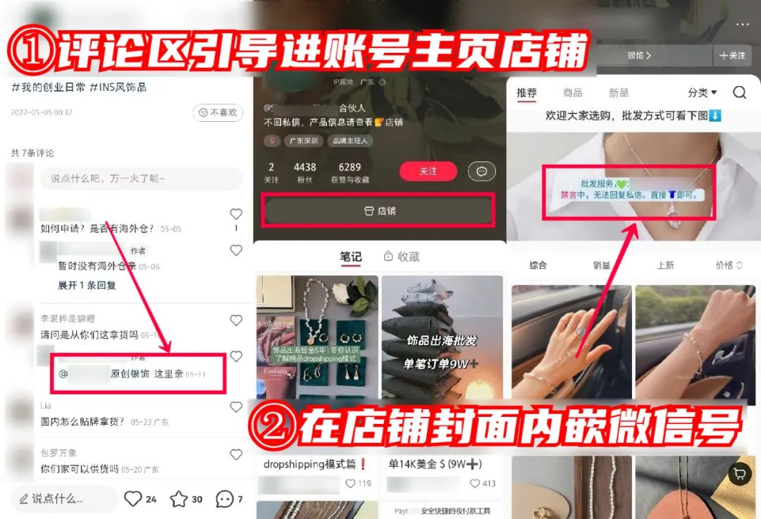如何不花一分钱，在“小红书”狂招代理？