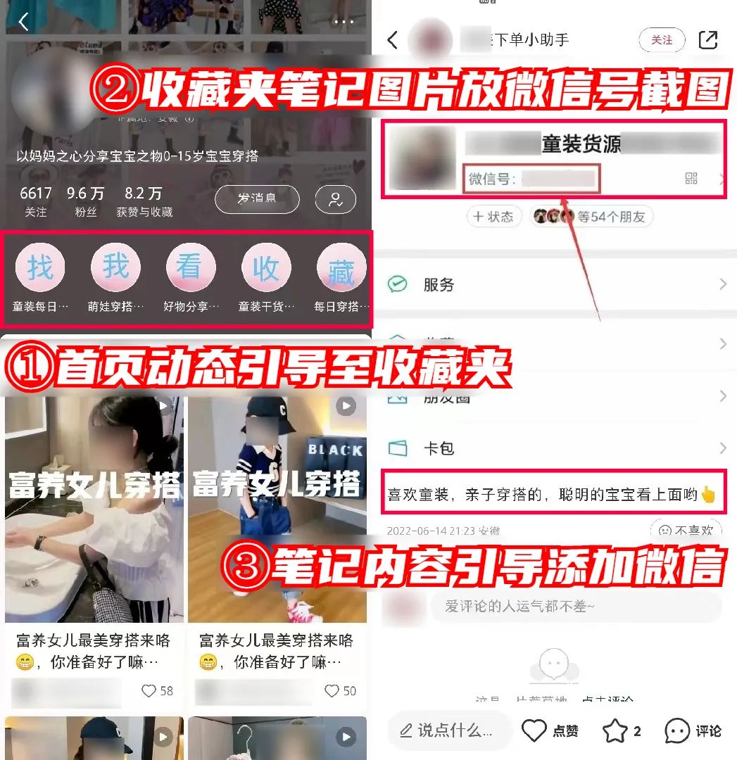 如何不花一分钱，在“小红书”狂招代理？