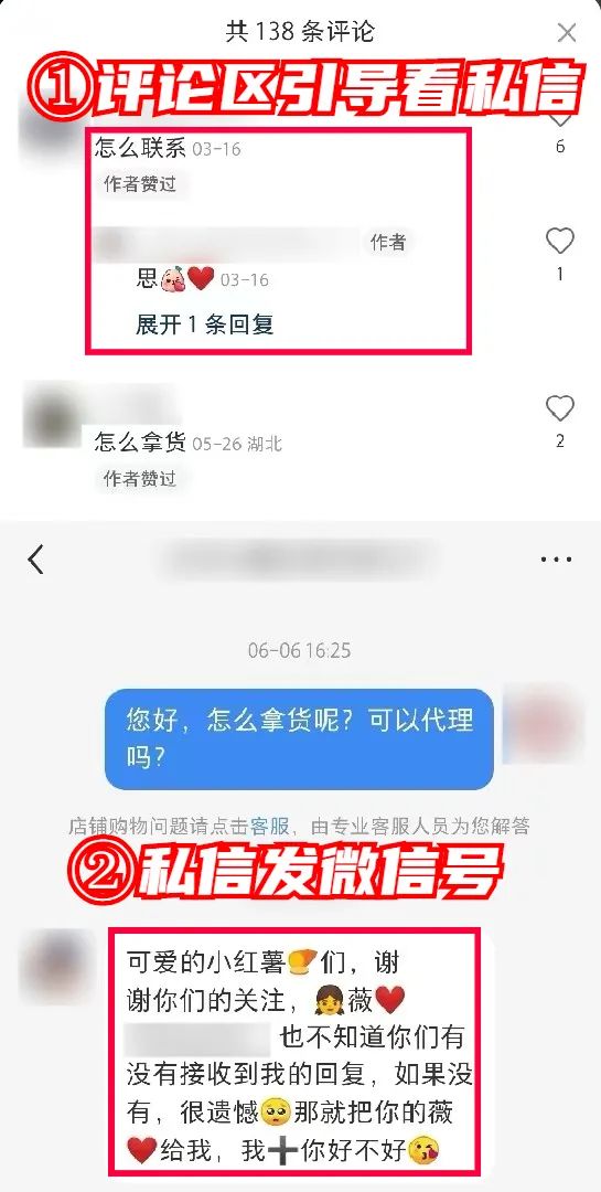 如何不花一分钱，在“小红书”狂招代理？