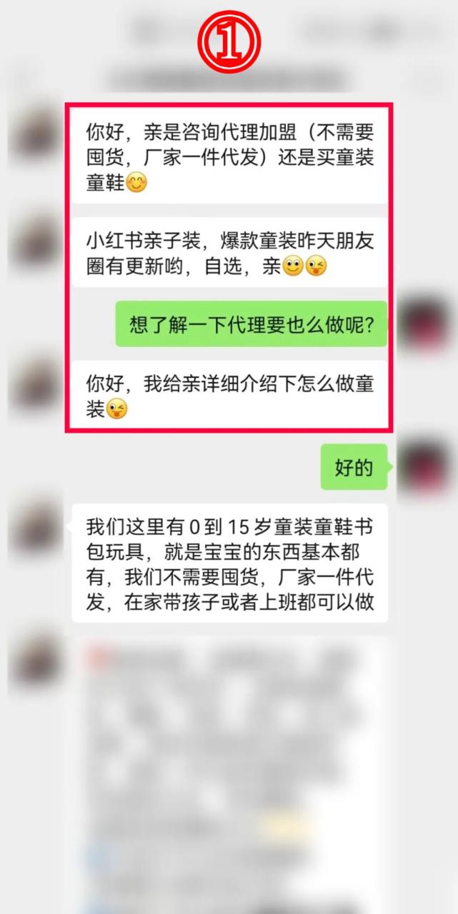 如何不花一分钱，在“小红书”狂招代理？