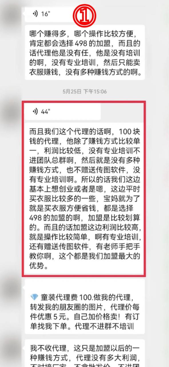 如何不花一分钱，在“小红书”狂招代理？