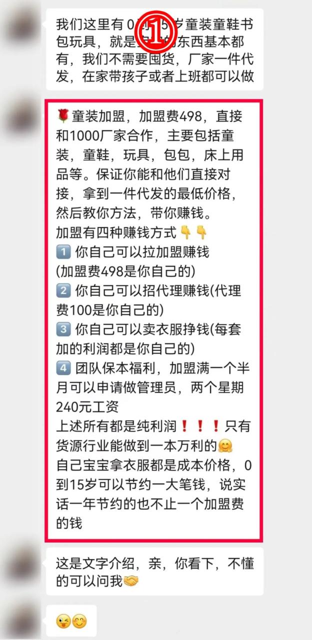 如何不花一分钱，在“小红书”狂招代理？