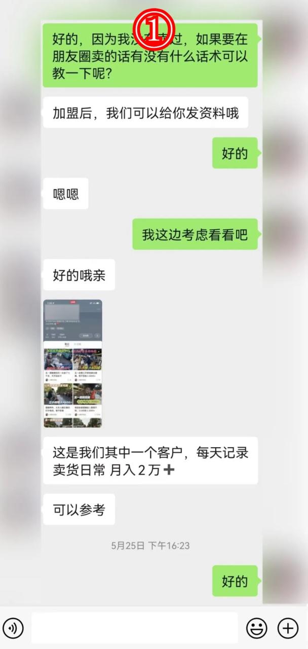 如何不花一分钱，在“小红书”狂招代理？