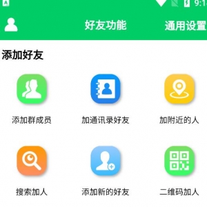 微商羽翼2.2.6版本无会员无更新版本，量清理微信群聊、未读消息、拷贝朋友等