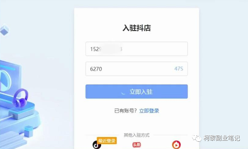 最新风口玩法：抖音小店无货源变现玩法，养家糊口没问题