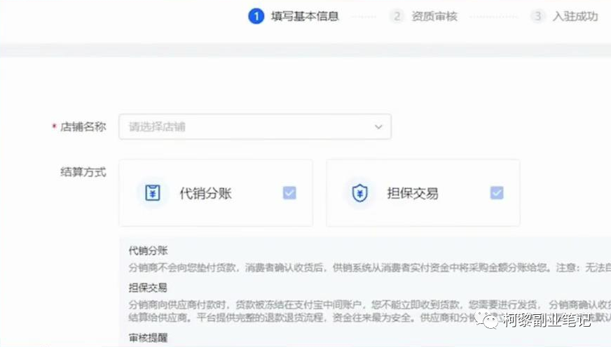 最新风口玩法：抖音小店无货源变现玩法，养家糊口没问题