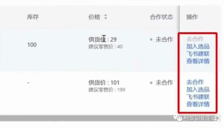 最新风口玩法：抖音小店无货源变现玩法，养家糊口没问题