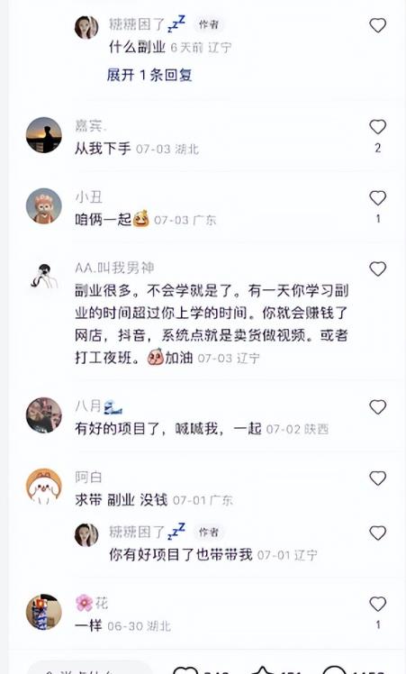 每天10分钟，一部手机轻松实现被动收入，动手就能赚钱