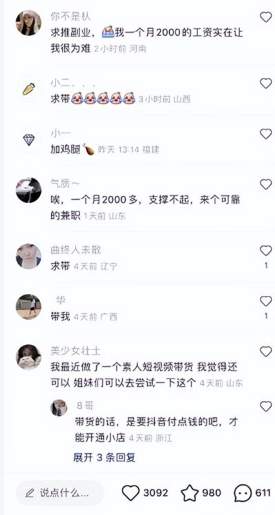 每天10分钟，一部手机轻松实现被动收入，动手就能赚钱