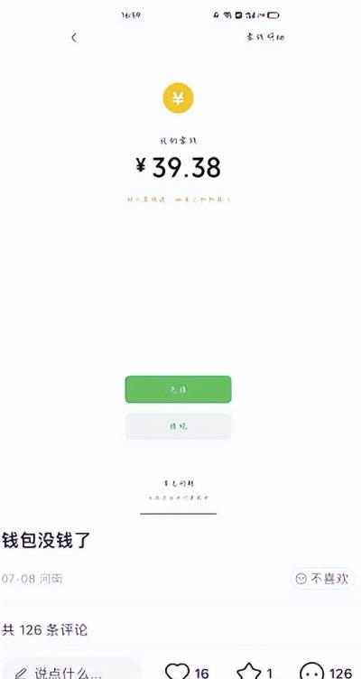 每天10分钟，一部手机轻松实现被动收入，动手就能赚钱