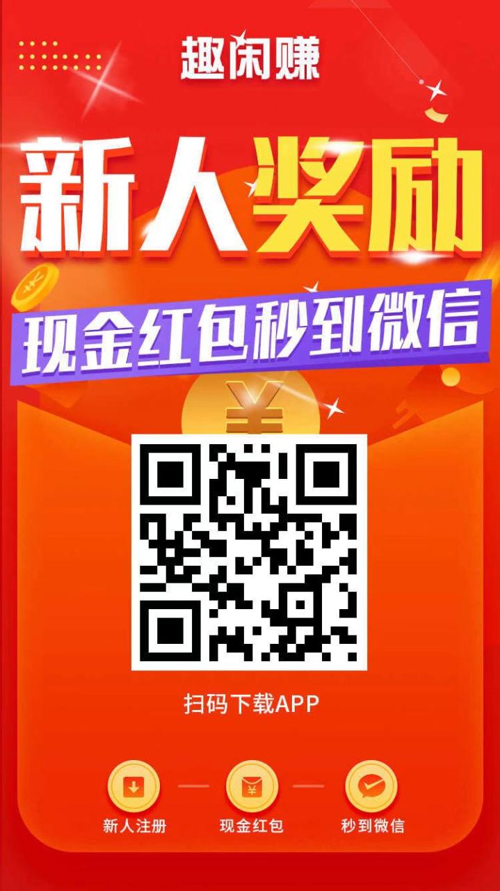 每天10分钟，一部手机轻松实现被动收入，动手就能赚钱