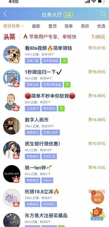 每天10分钟，一部手机轻松实现被动收入，动手就能赚钱