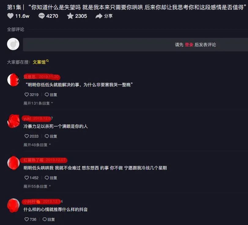副业项目：抖音文案号，月入几千不是梦