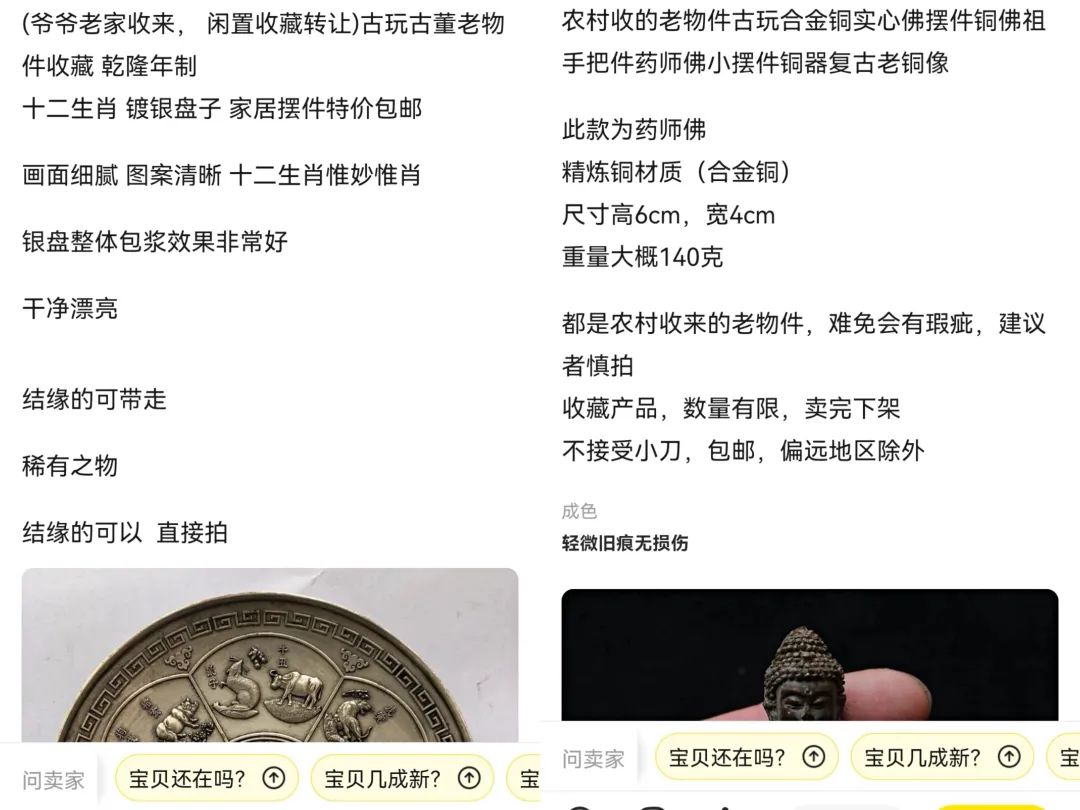 高利润单品冷门玩法思路：古玩古画闲鱼操作模式，无私分享给你