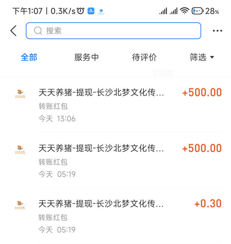 最新天天养猪全自动挂机项目，外面号称单号一天500+