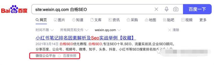 百度还是企业做流量首选渠道吗