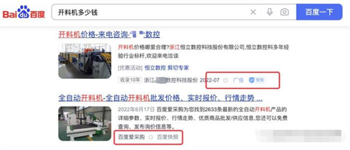 百度还是企业做流量首选渠道吗